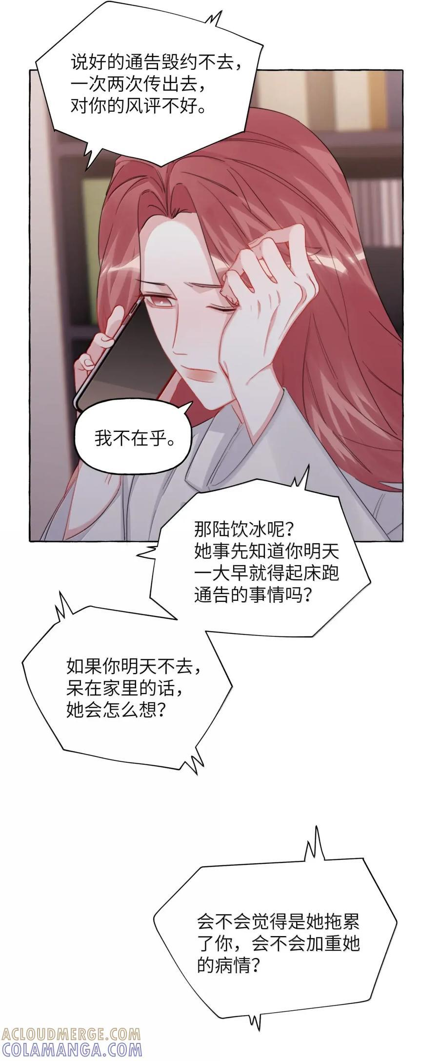 158 陪伴 第17页