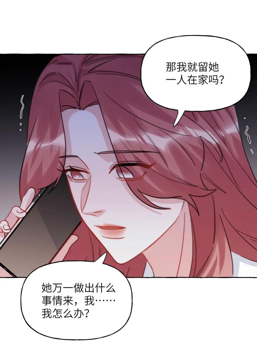 158 陪伴 第18页