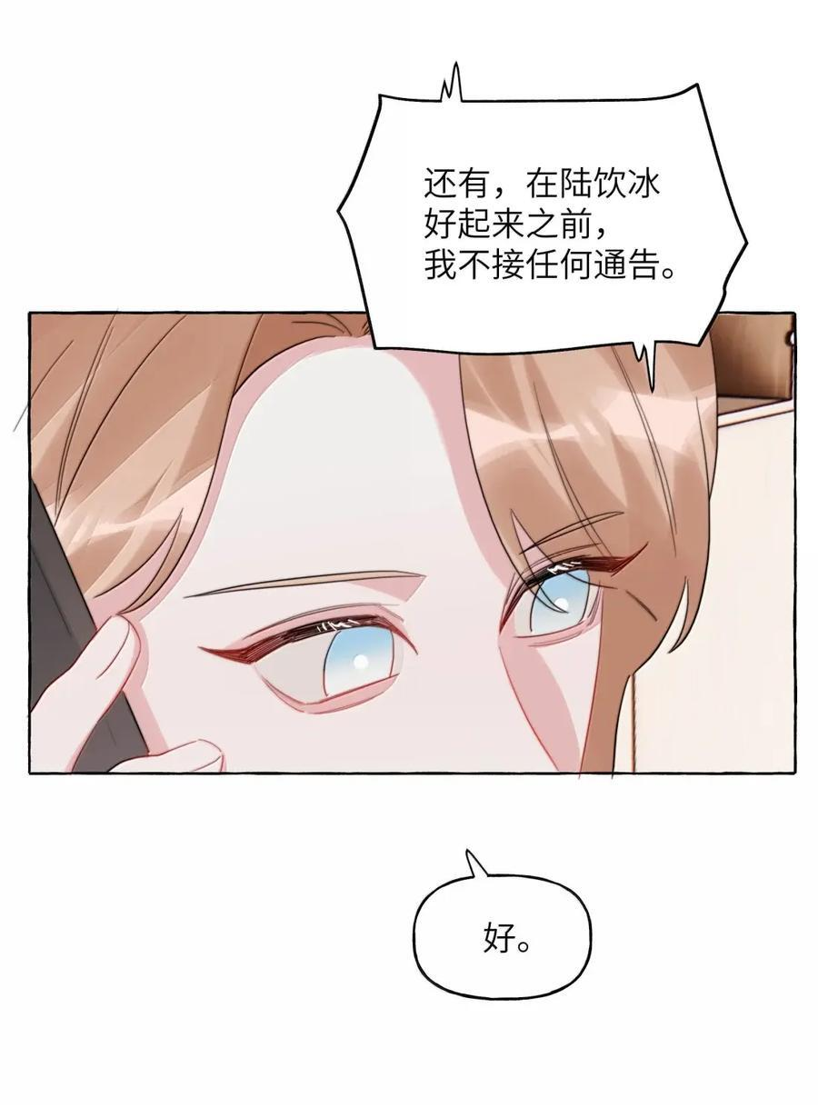 158 陪伴 第20页