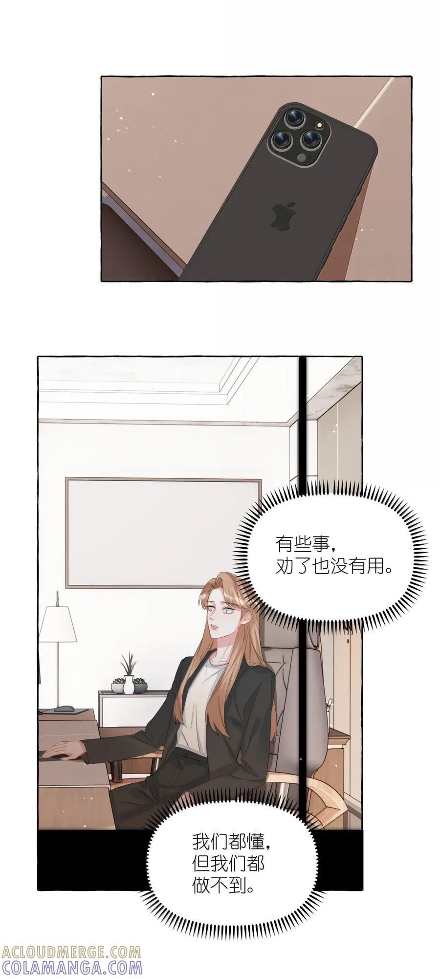 158 陪伴 第21页