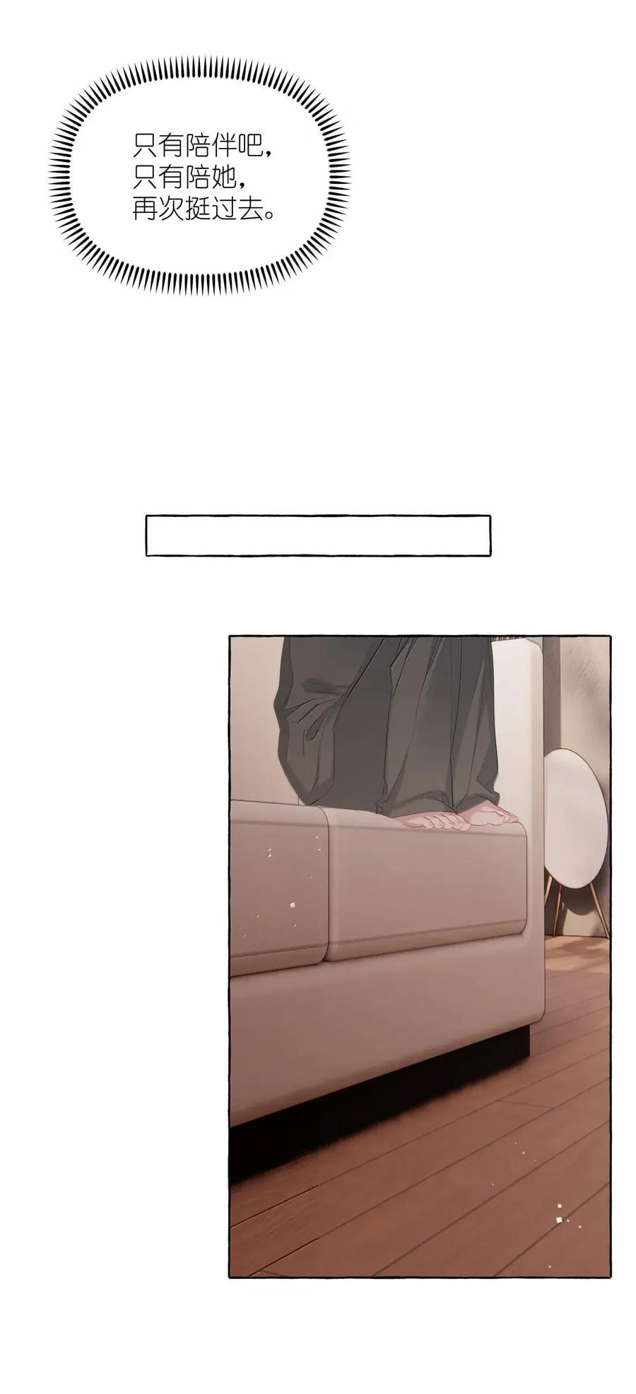 158 陪伴 第22页
