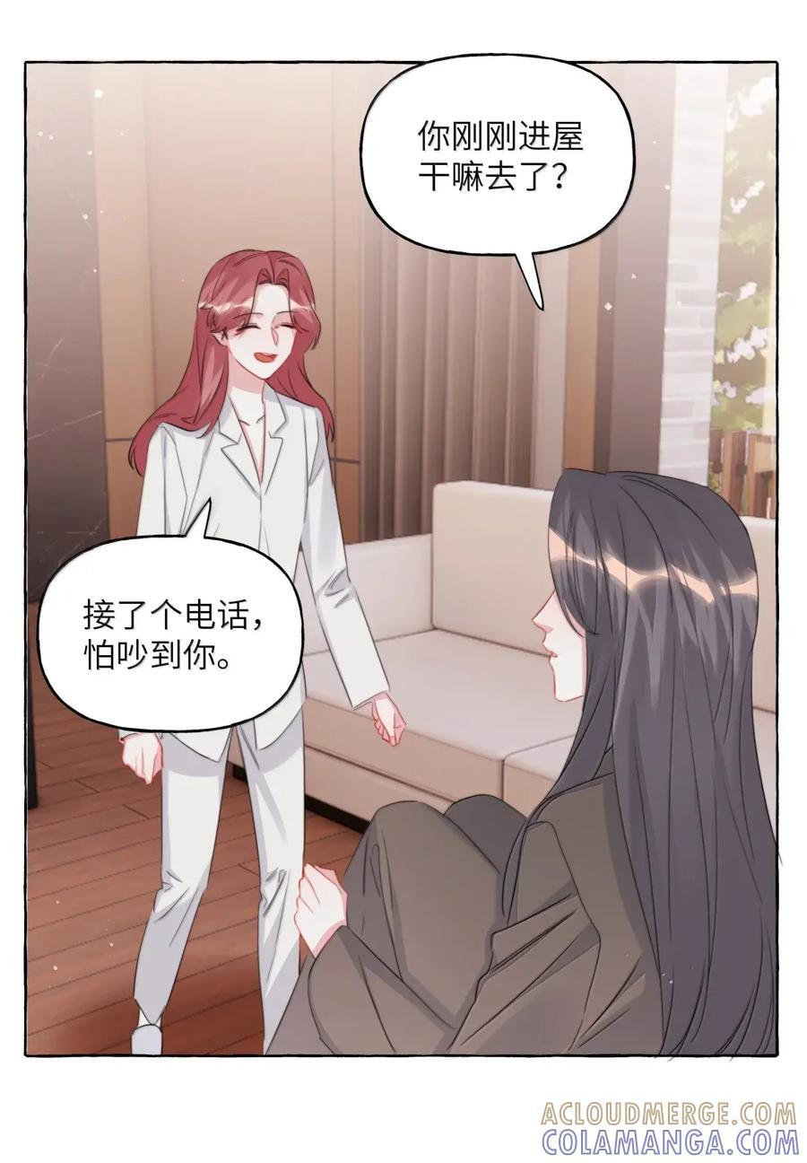 158 陪伴 第23页