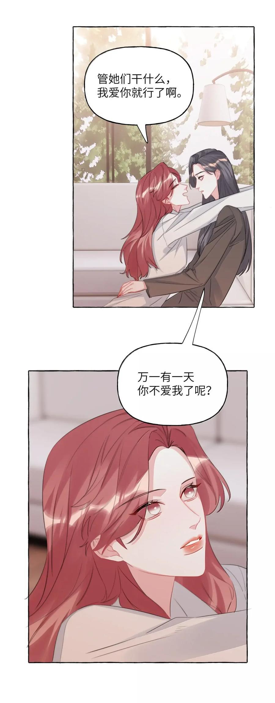 158 陪伴 第26页
