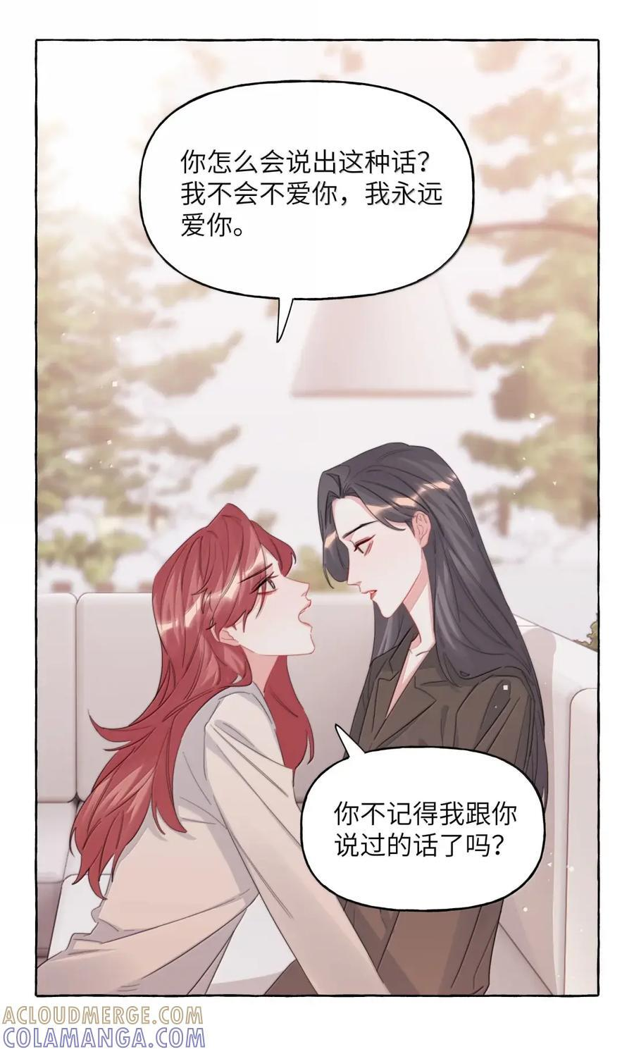 158 陪伴 第27页