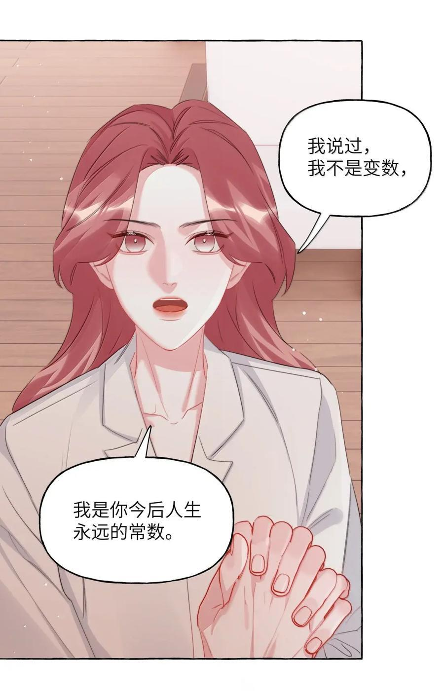 158 陪伴 第28页