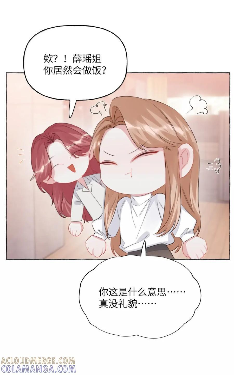159 幸运 第23页
