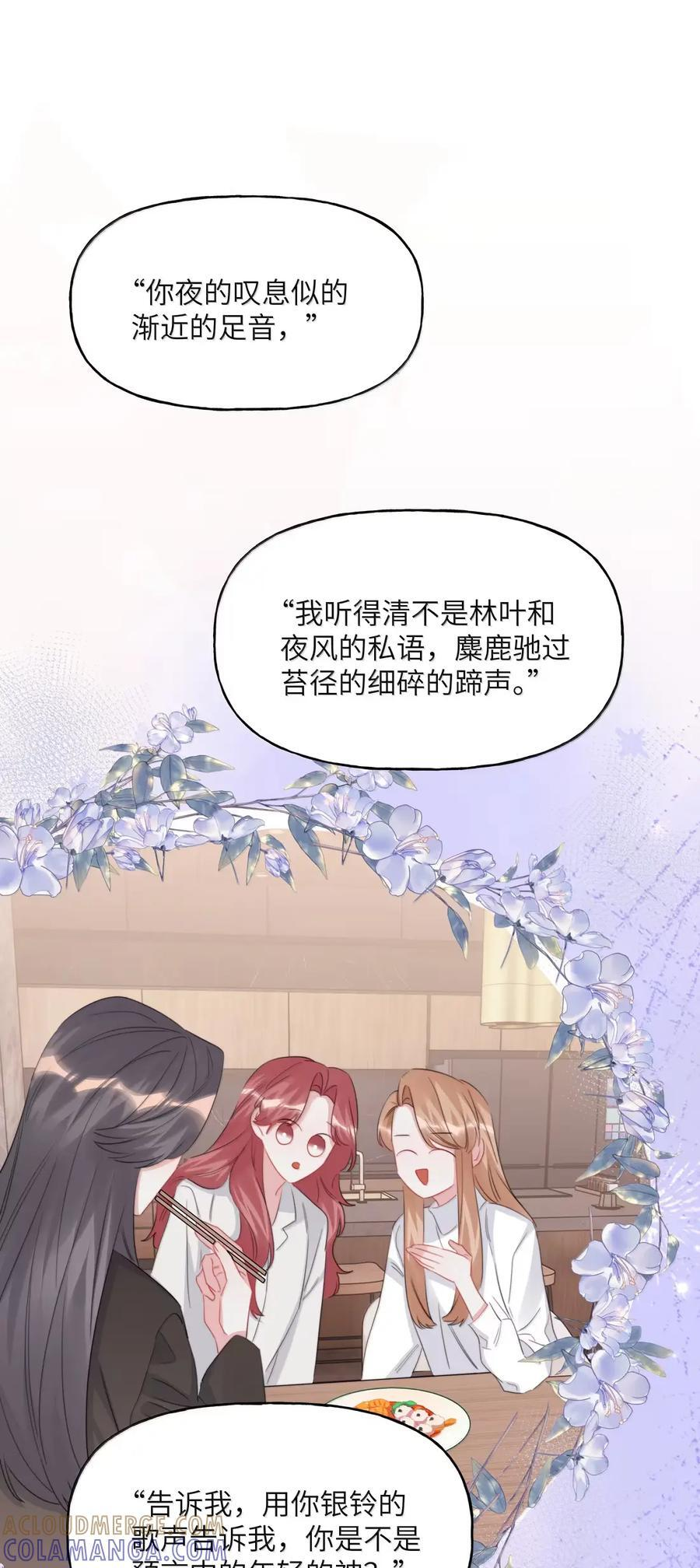 159 幸运 第29页