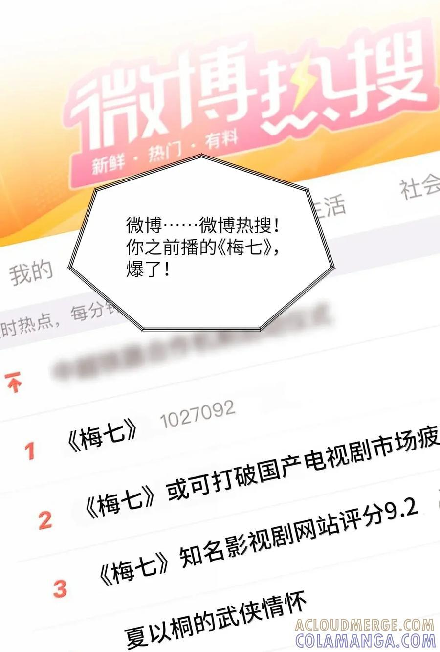 160 大火 第5页