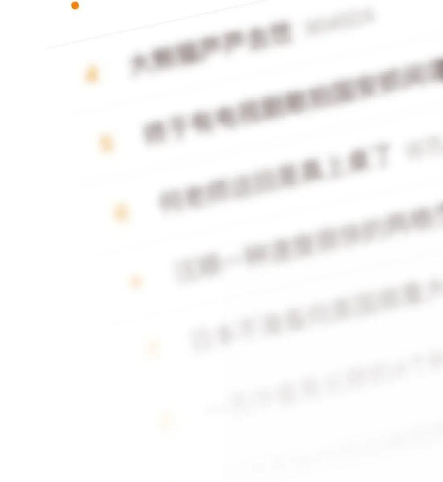 160 大火 第6页