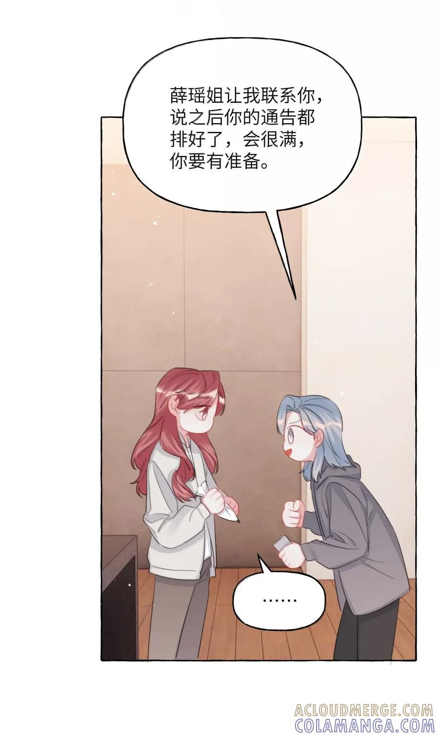 160 大火 第7页