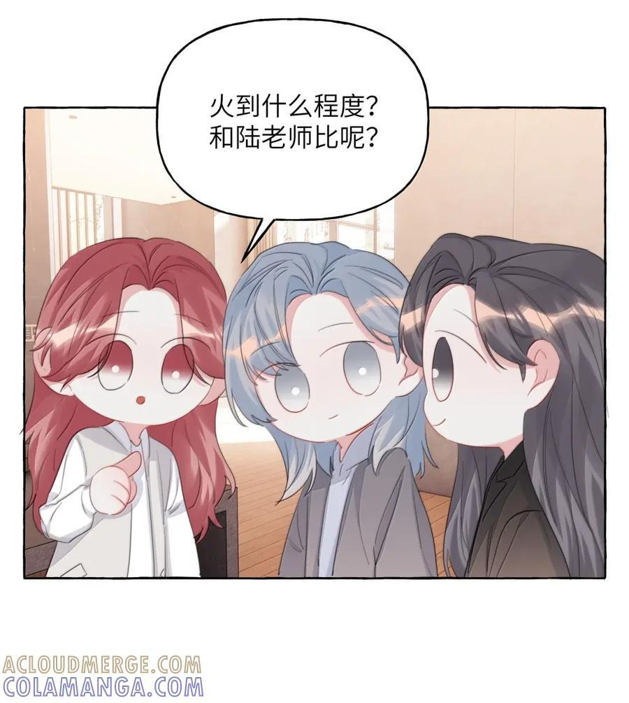 160 大火 第9页