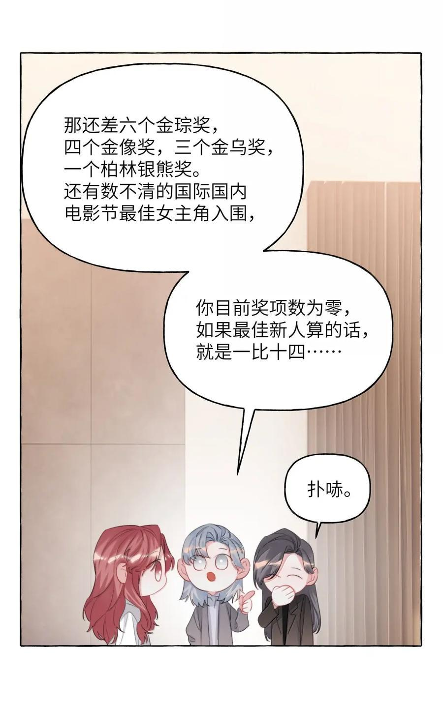 160 大火 第10页