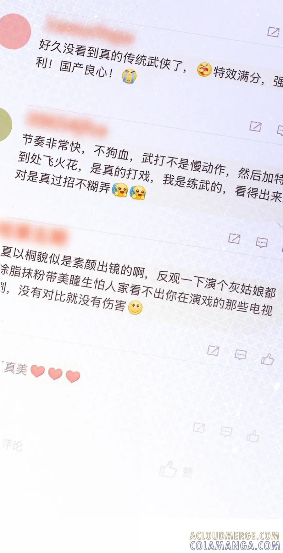 160 大火 第19页