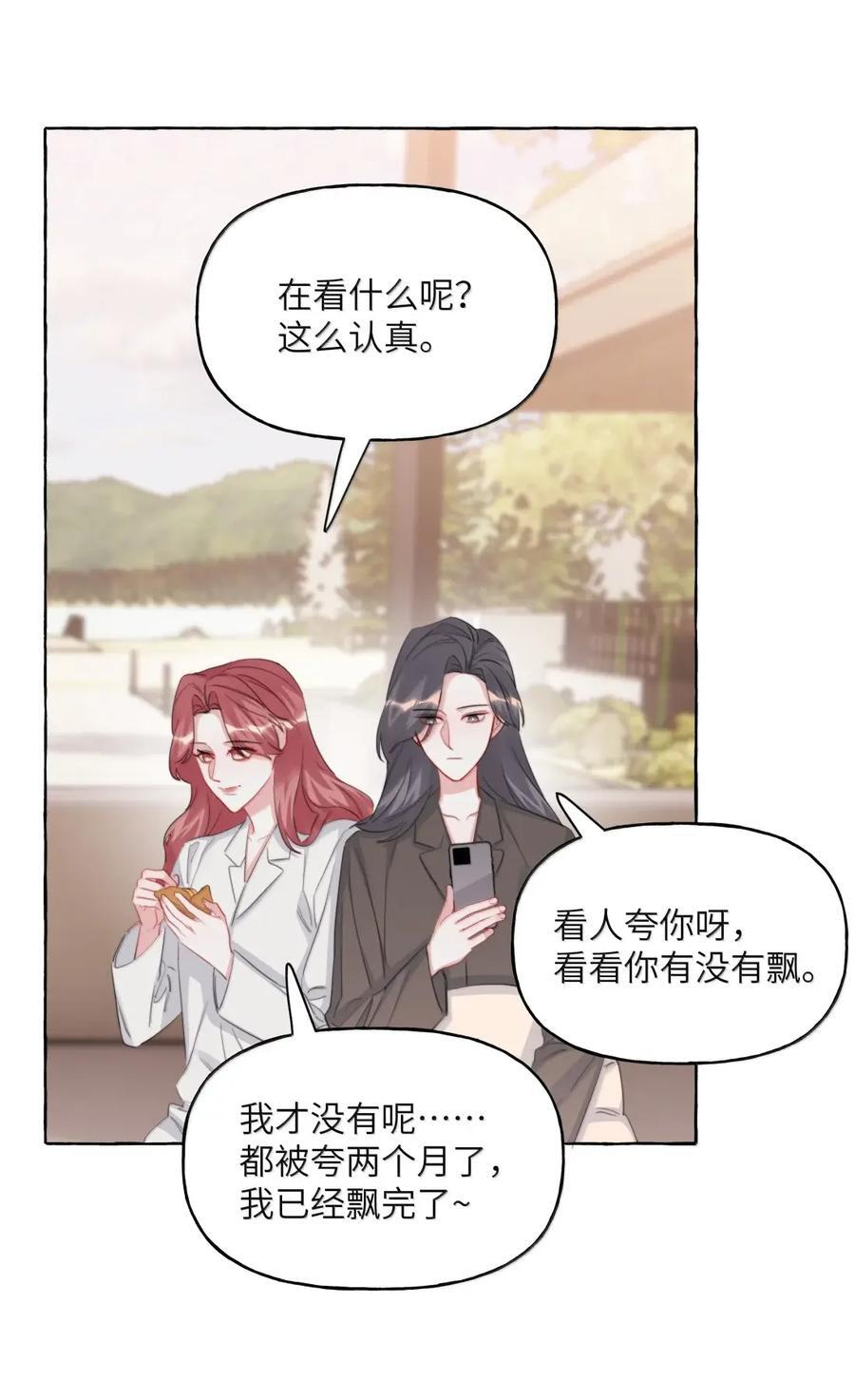 160 大火 第22页