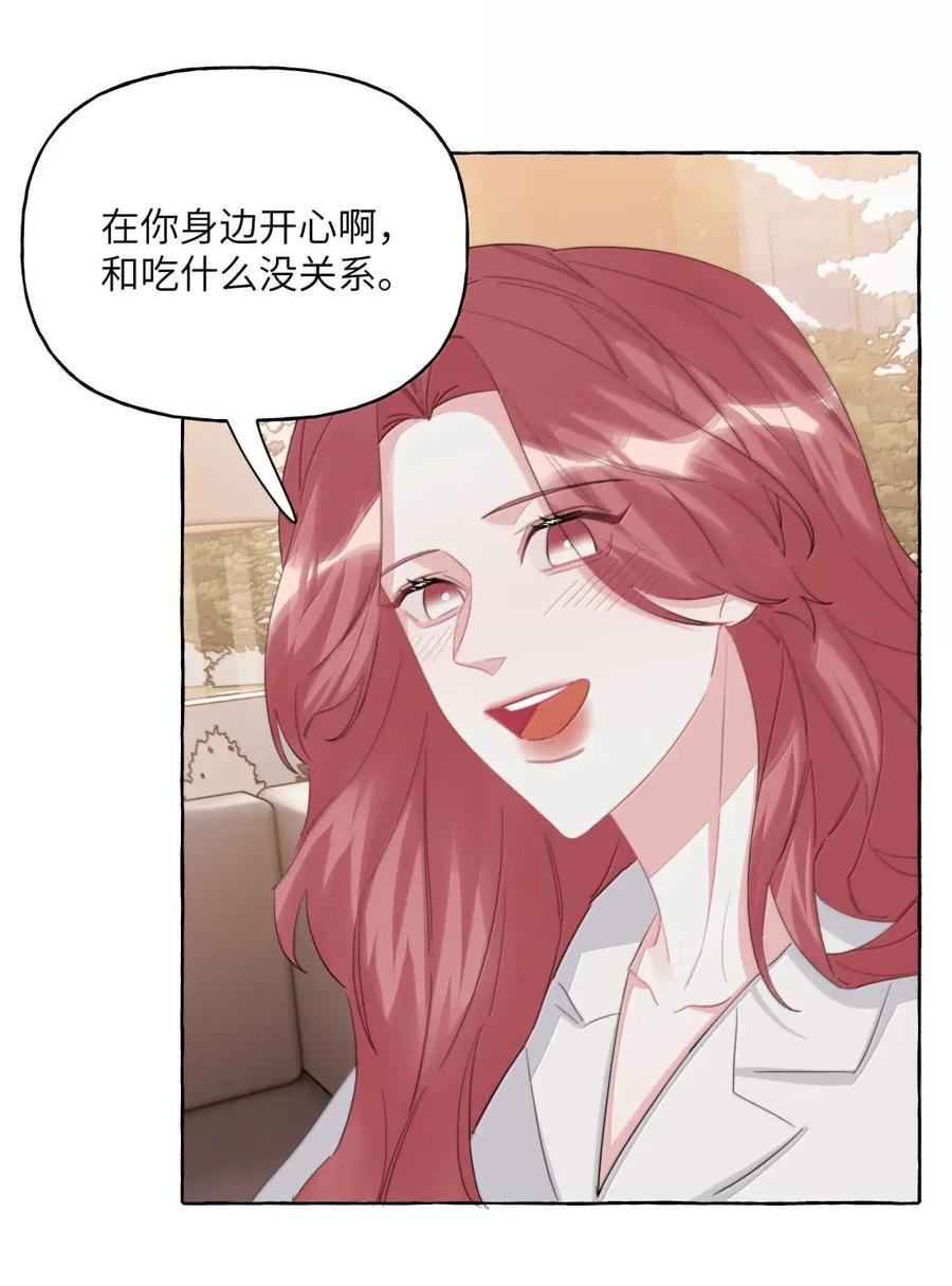 160 大火 第24页