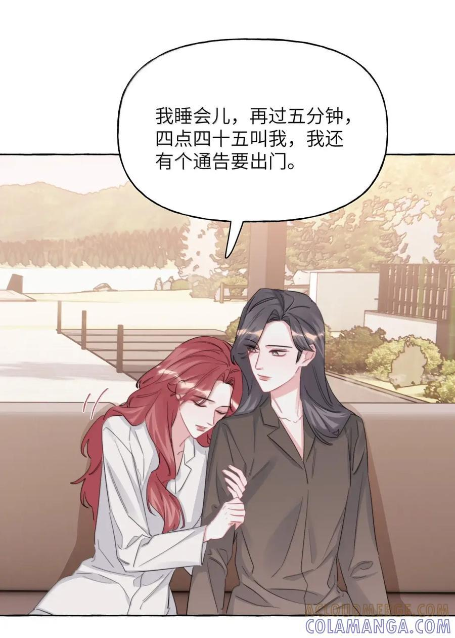 160 大火 第25页