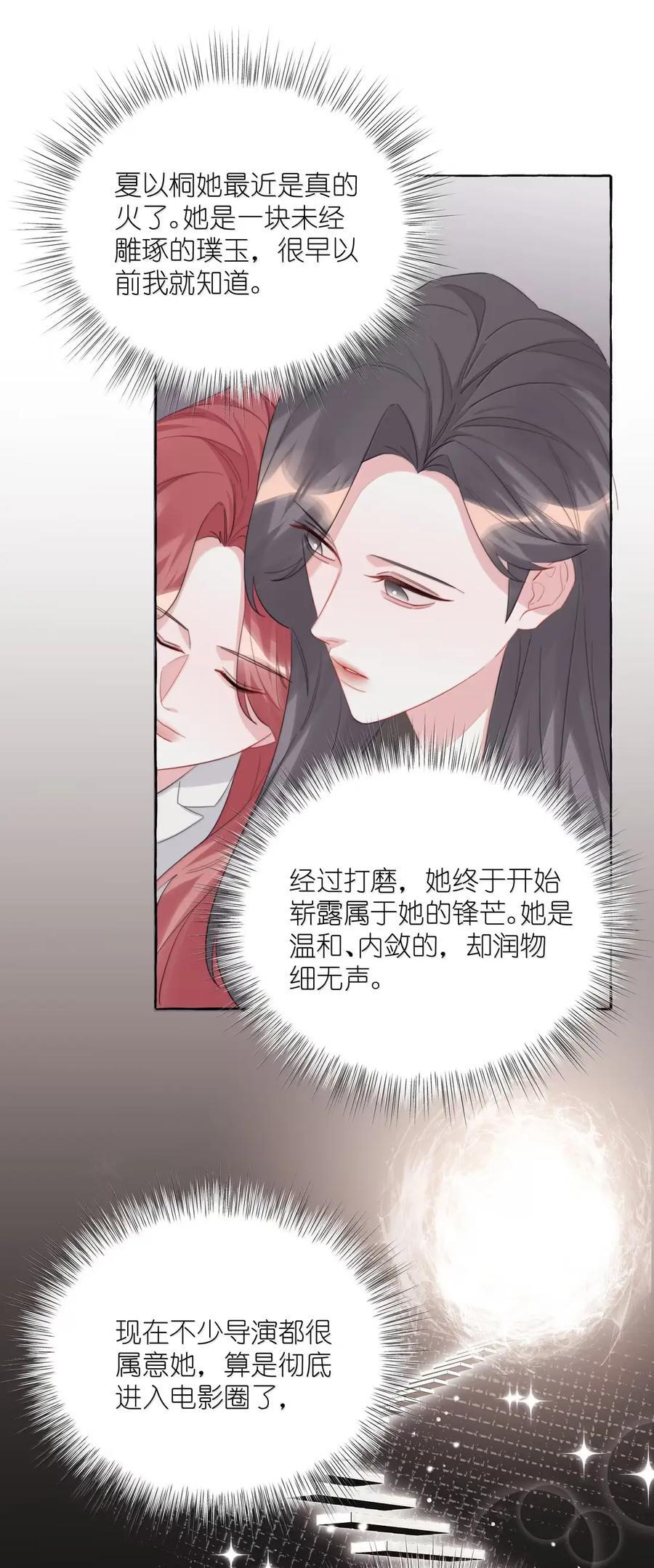 160 大火 第26页