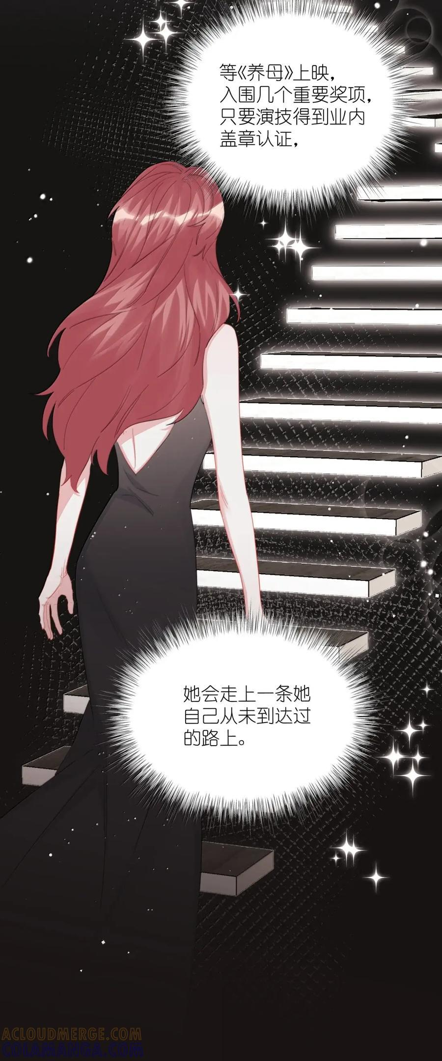 160 大火 第27页