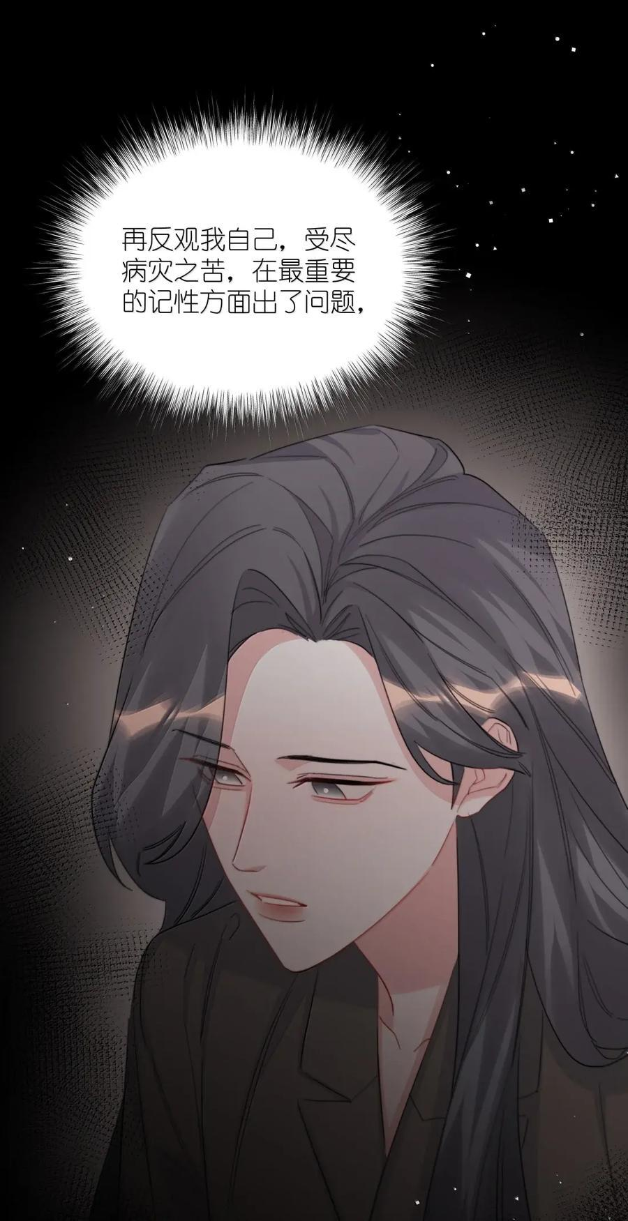 160 大火 第28页