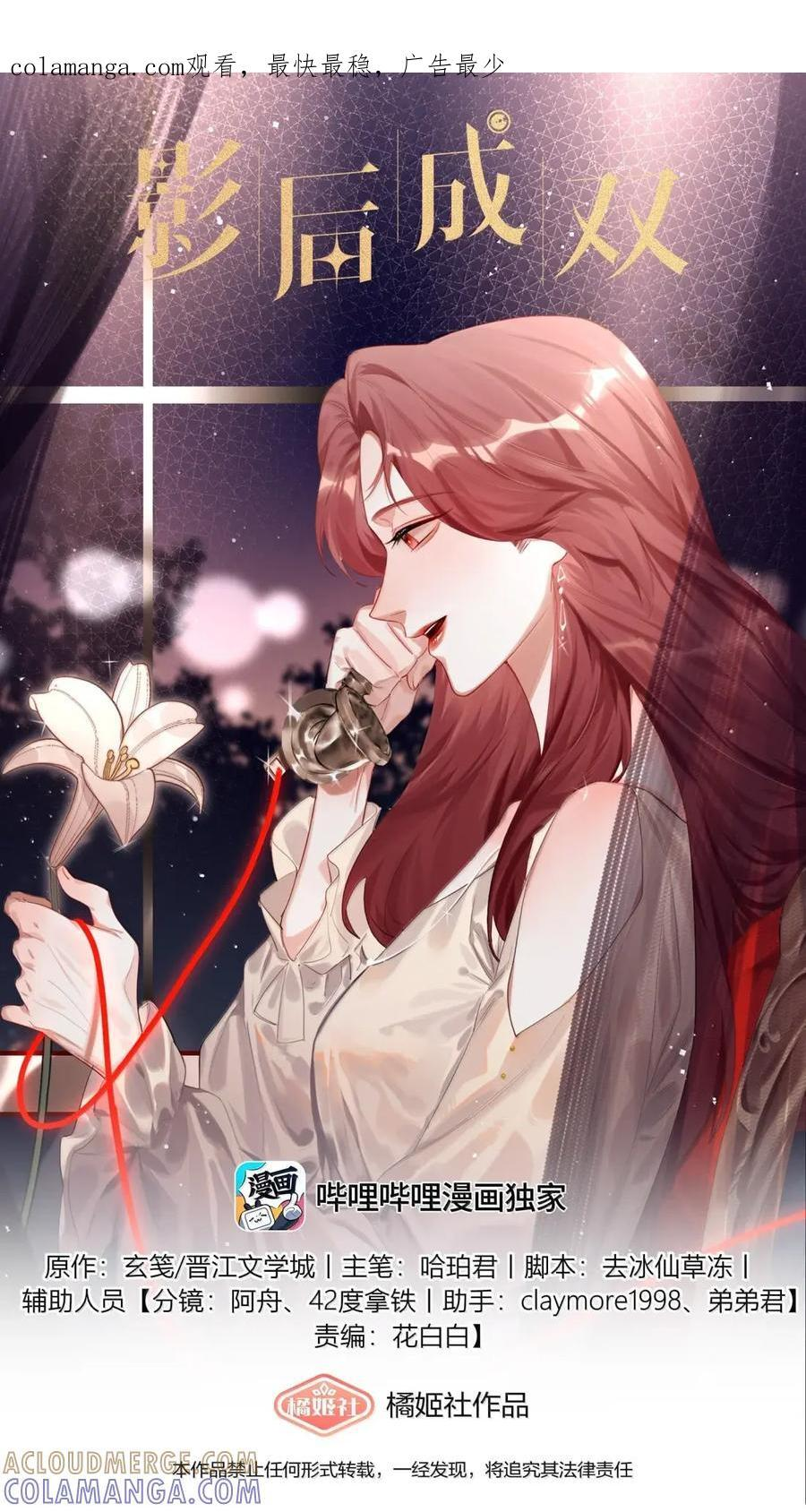 161 你别说话，你别碰我 第1页