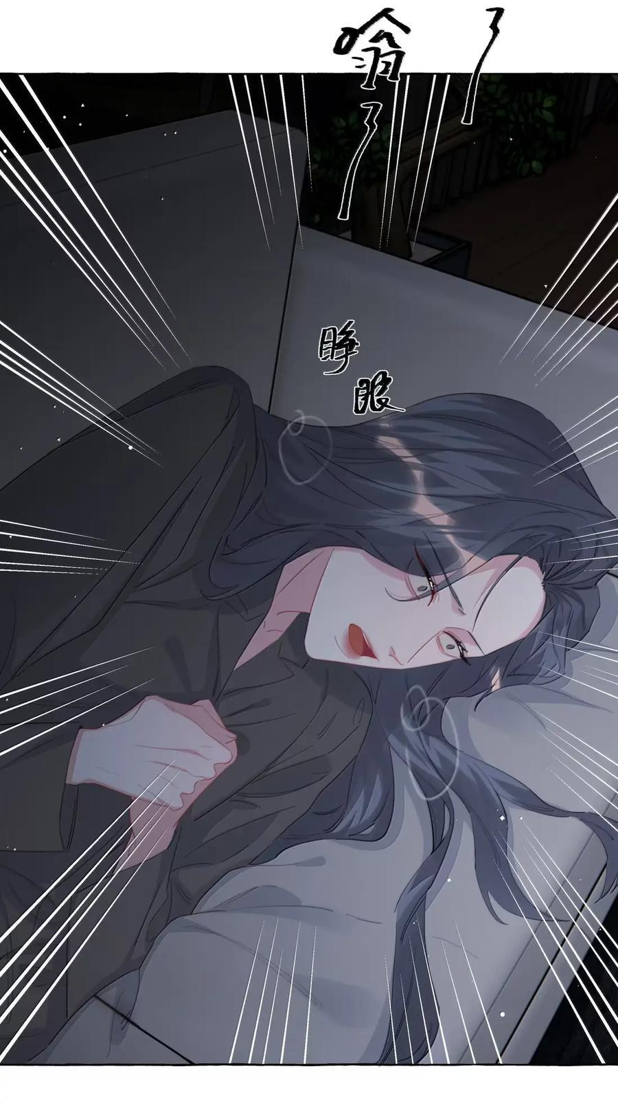 161 你别说话，你别碰我 第4页