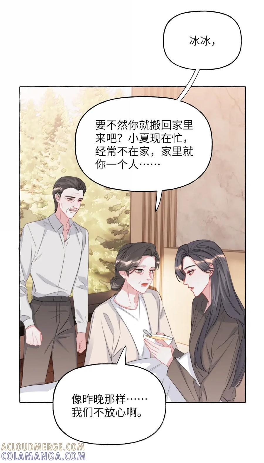 161 你别说话，你别碰我 第7页