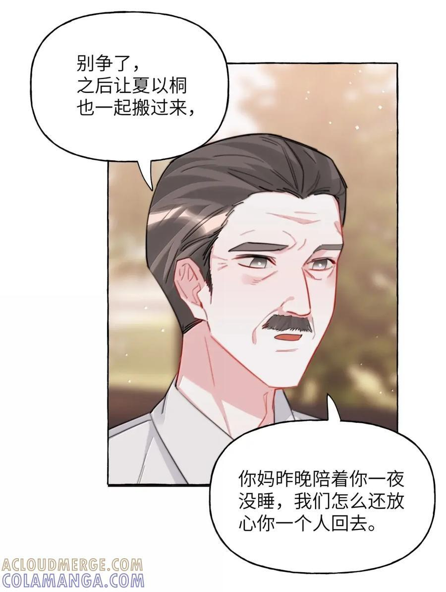 161 你别说话，你别碰我 第9页