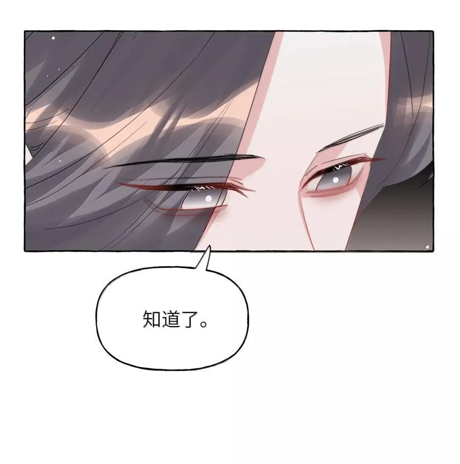 161 你别说话，你别碰我 第10页