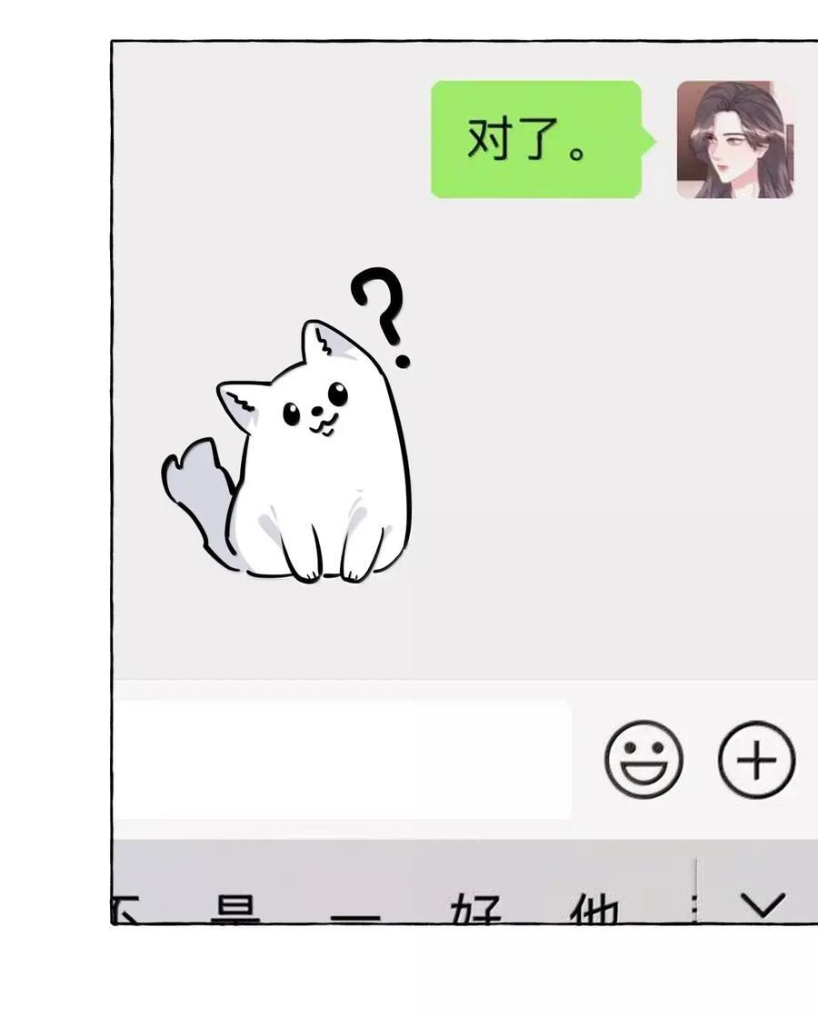 161 你别说话，你别碰我 第12页