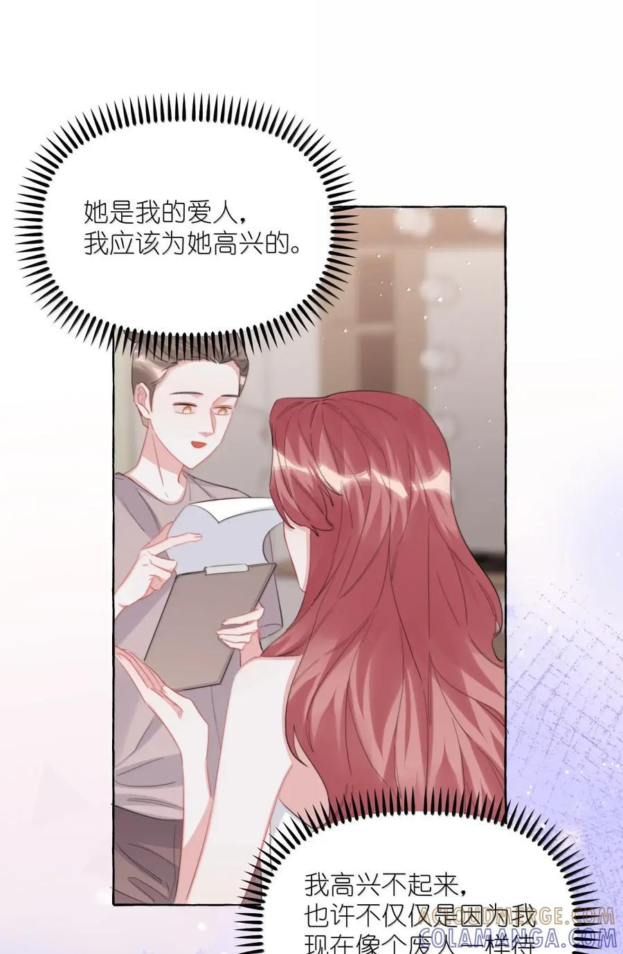 161 你别说话，你别碰我 第15页