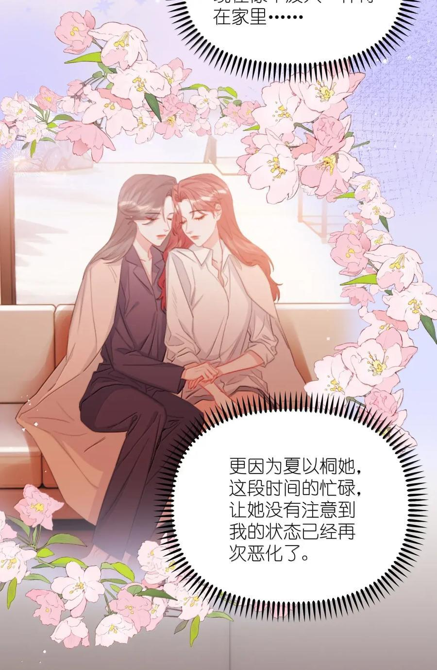 161 你别说话，你别碰我 第16页