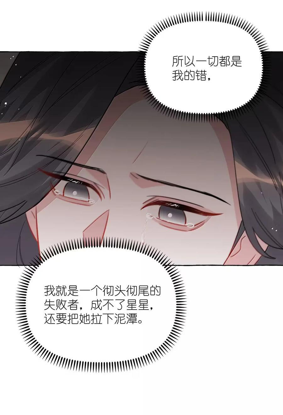 161 你别说话，你别碰我 第18页