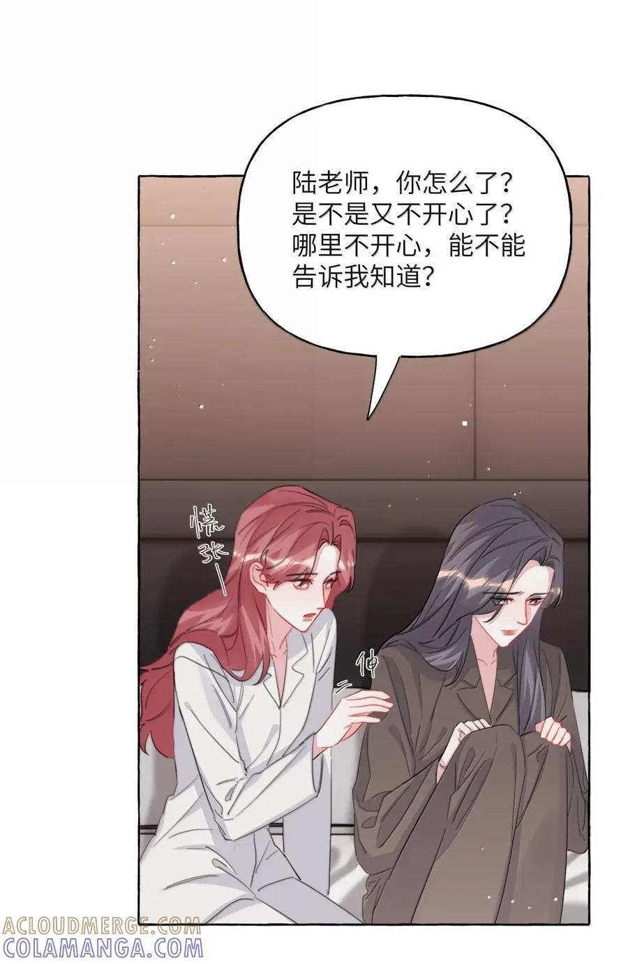 161 你别说话，你别碰我 第19页