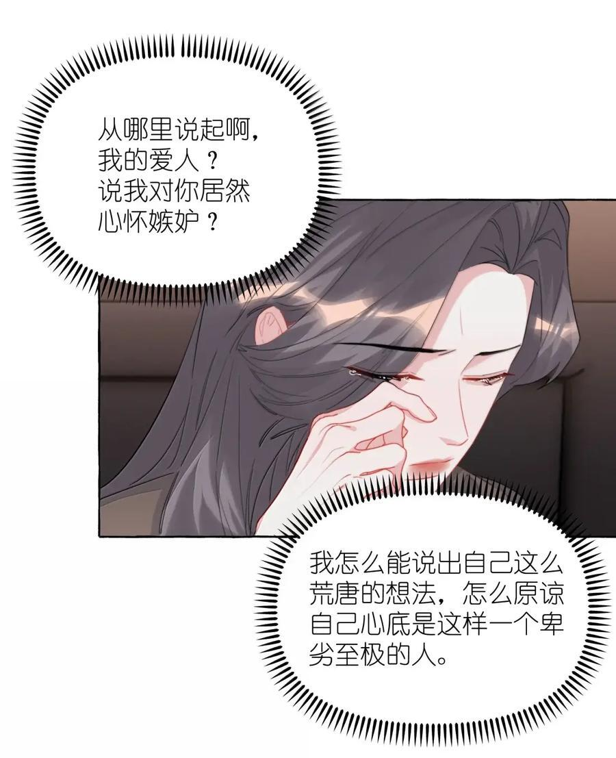161 你别说话，你别碰我 第20页