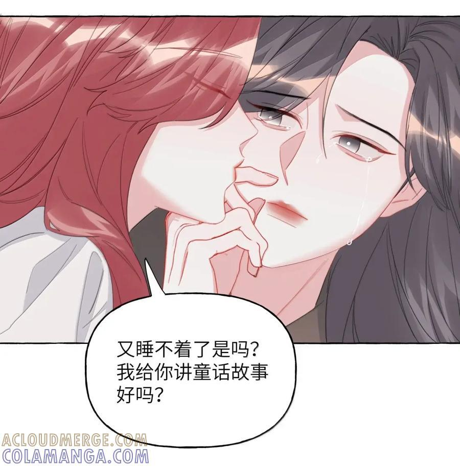 161 你别说话，你别碰我 第21页