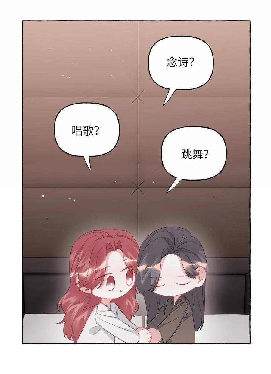 161 你别说话，你别碰我 第22页