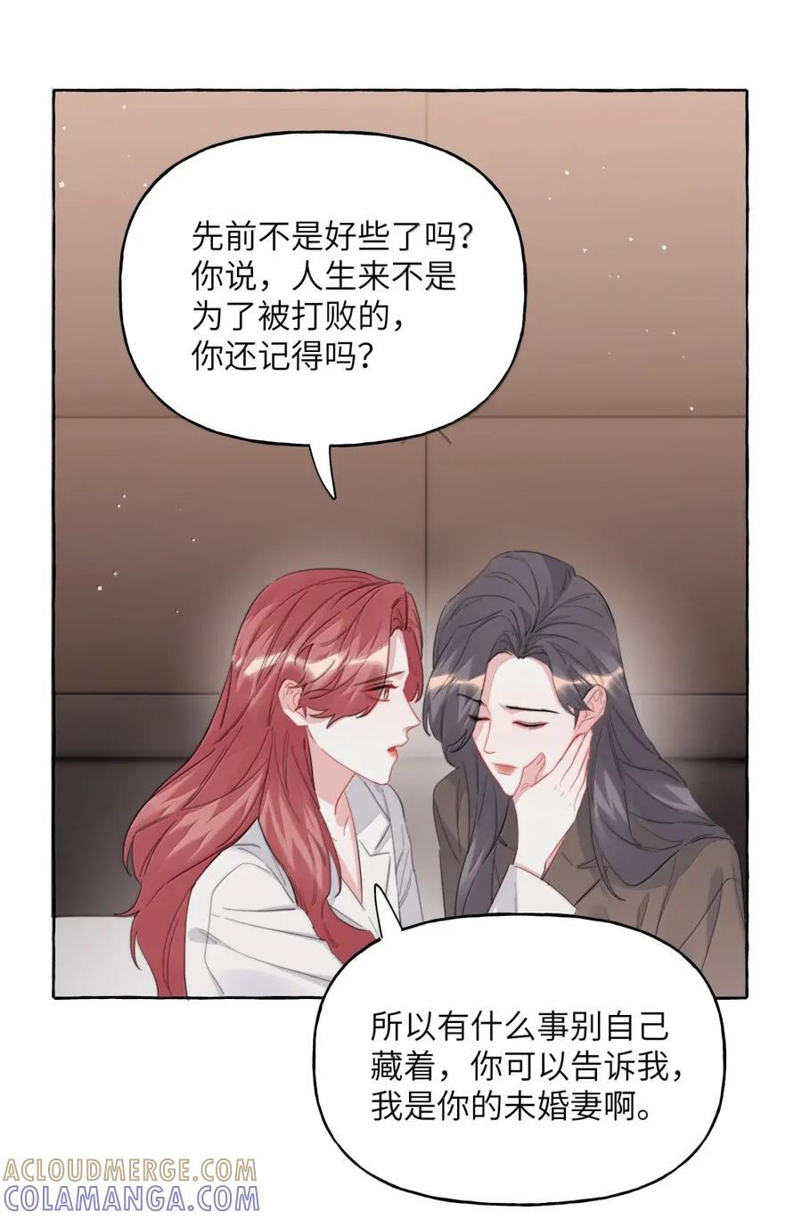 161 你别说话，你别碰我 第23页