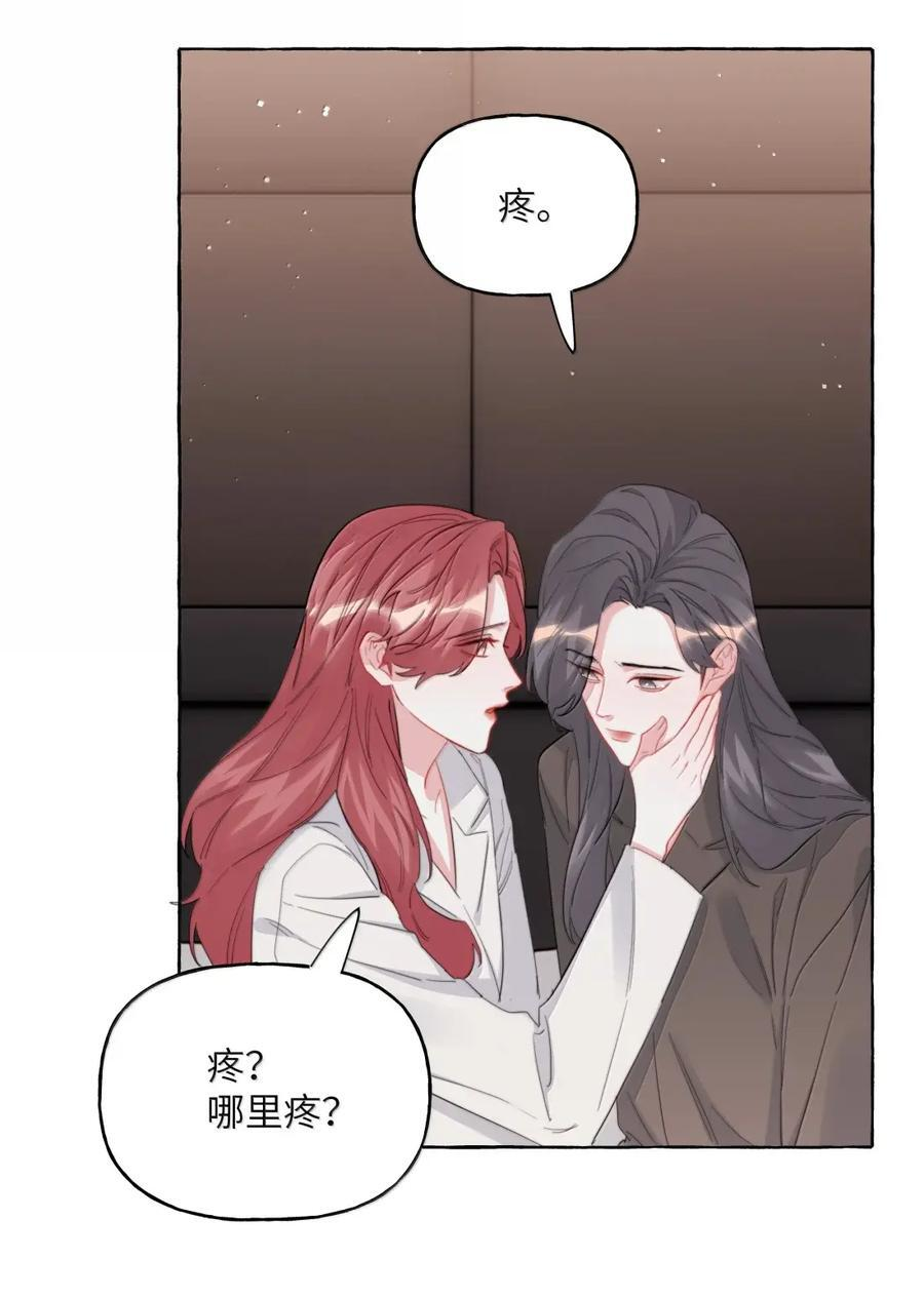 161 你别说话，你别碰我 第24页