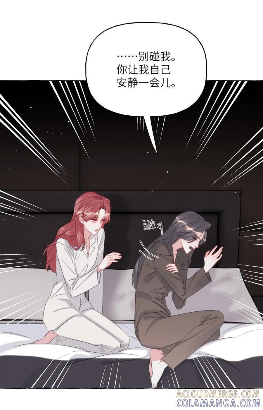 161 你别说话，你别碰我 第25页