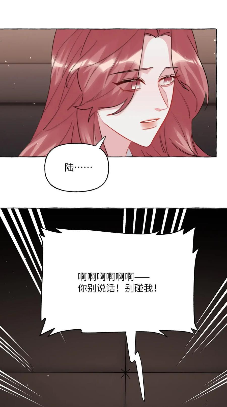 161 你别说话，你别碰我 第26页