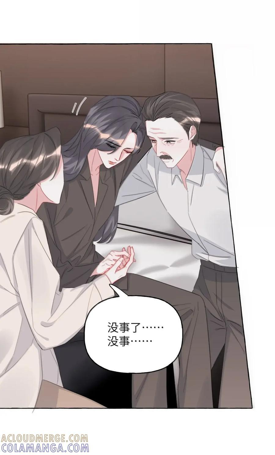 161 你别说话，你别碰我 第29页