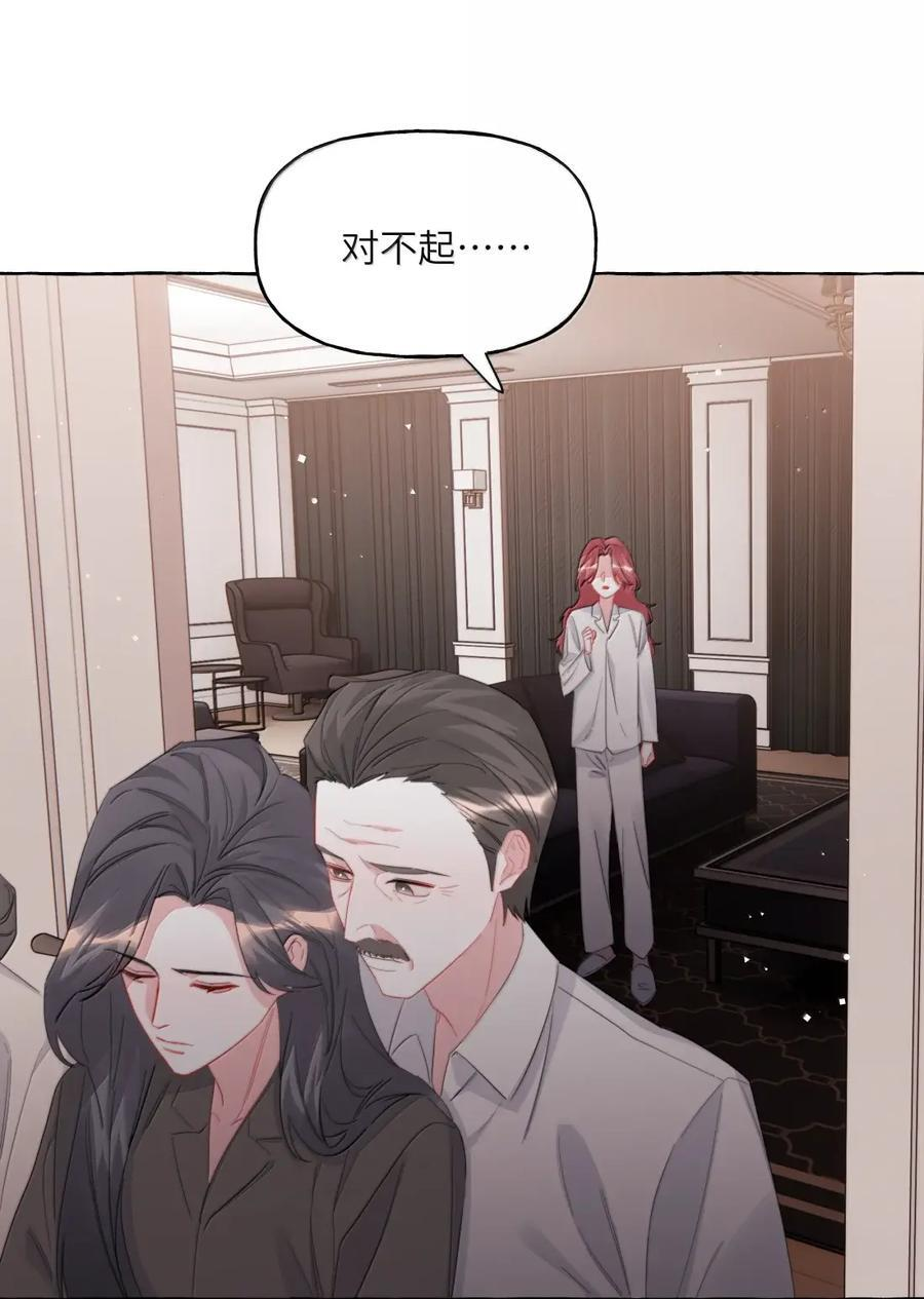 161 你别说话，你别碰我 第30页