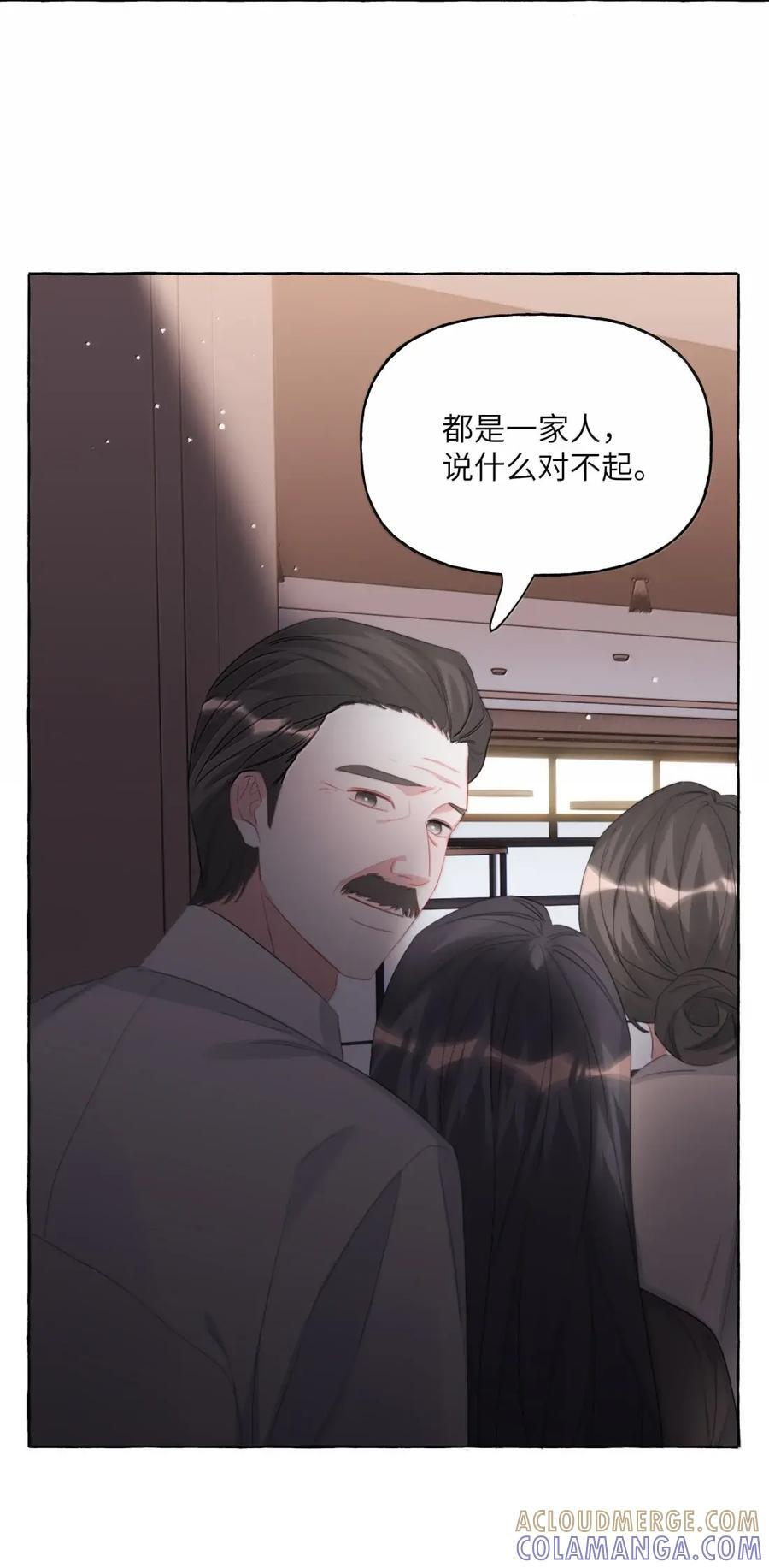 161 你别说话，你别碰我 第31页
