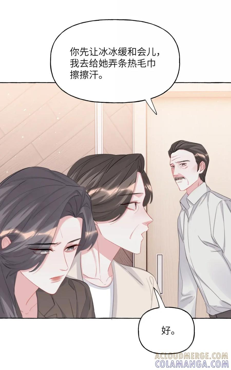 162 死吧 第3页