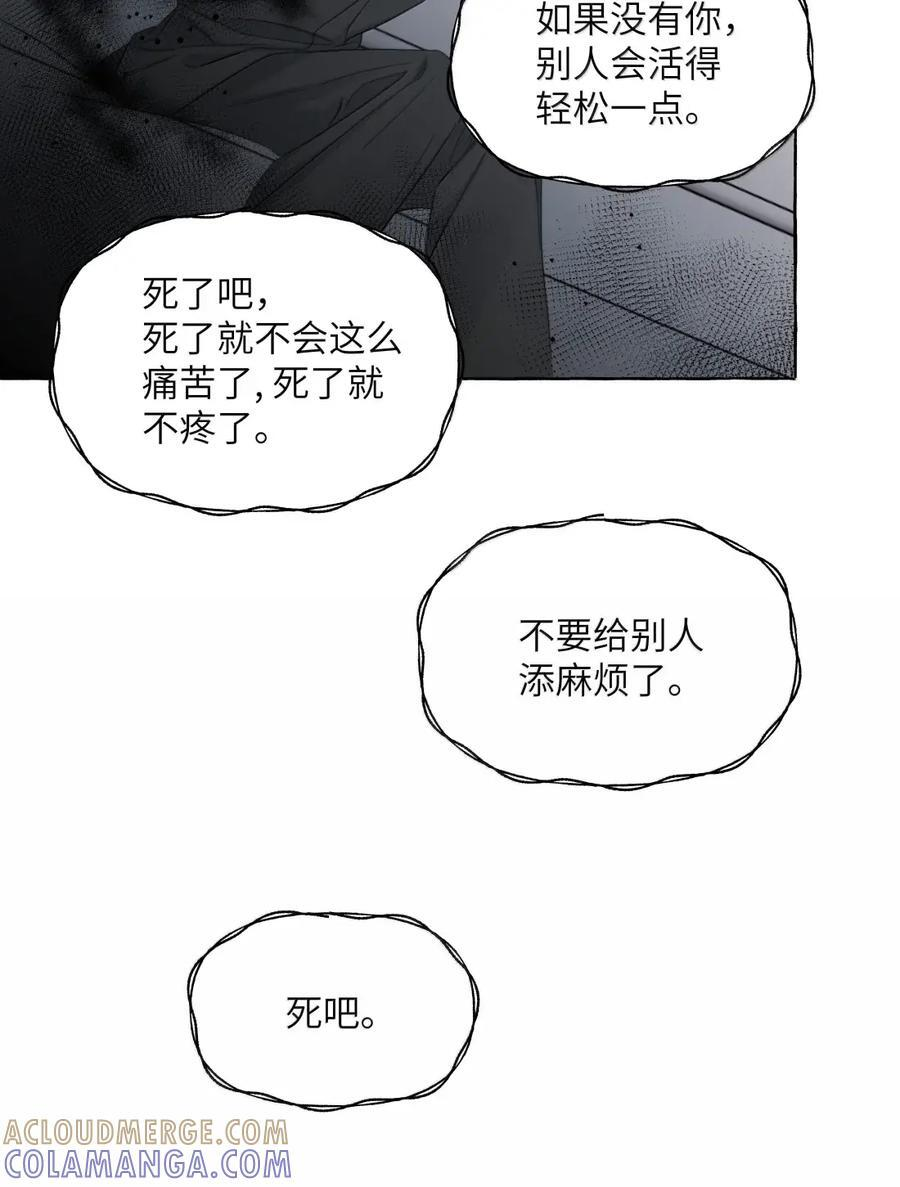 162 死吧 第9页