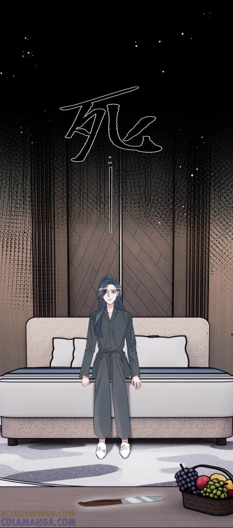 162 死吧 第11页