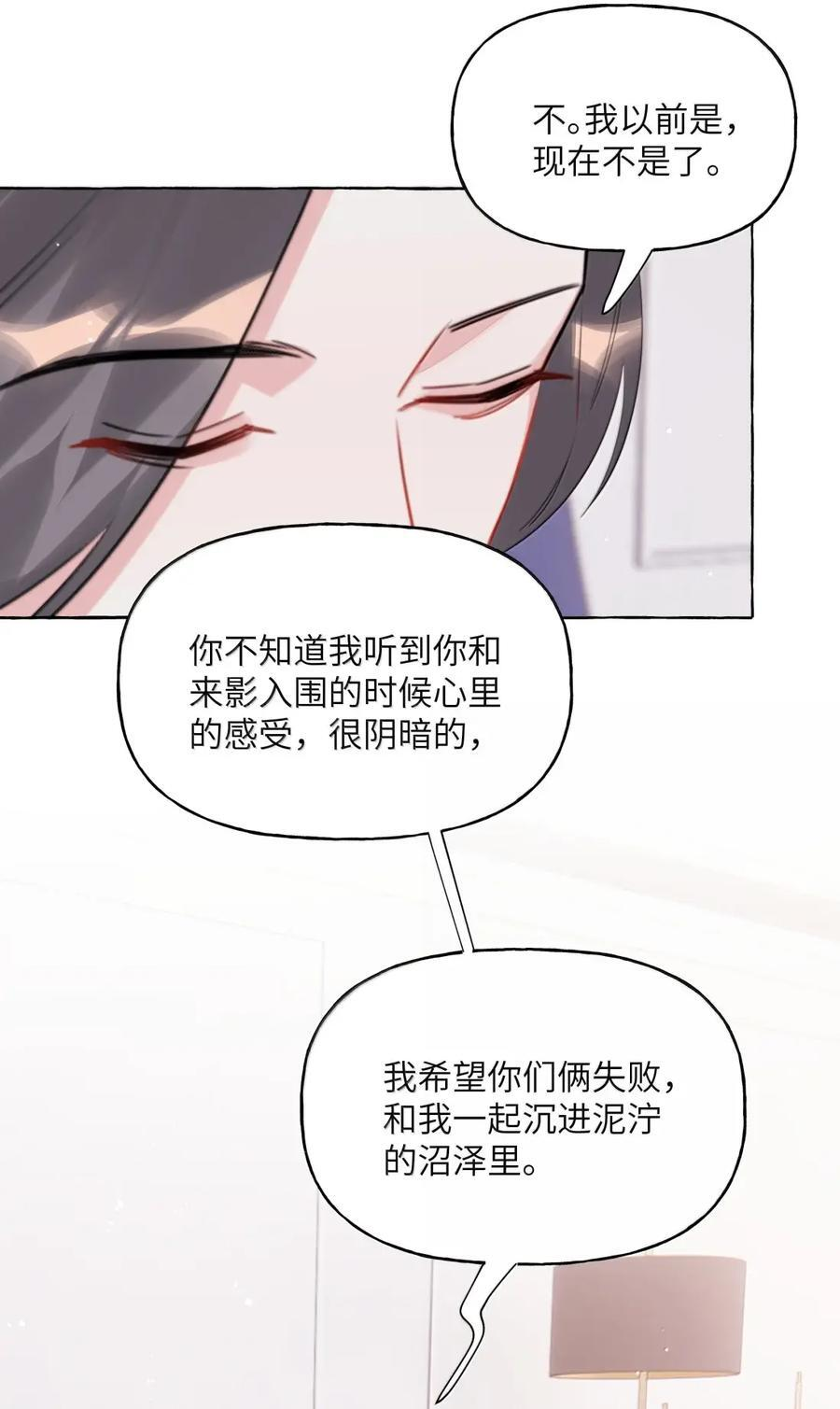 163 分开，是最好的选择 第8页