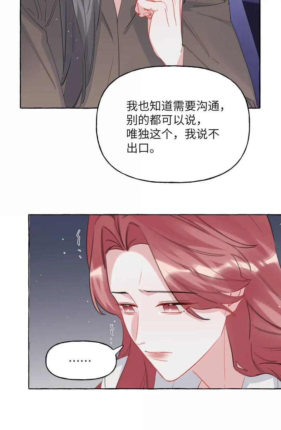 163 分开，是最好的选择 第16页