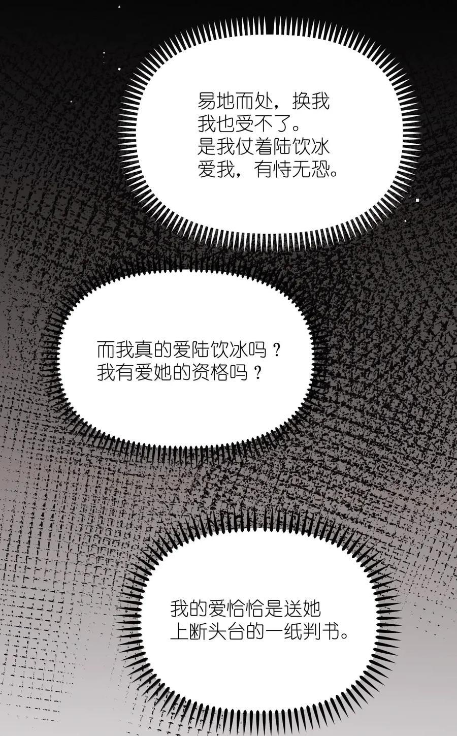 163 分开，是最好的选择 第20页
