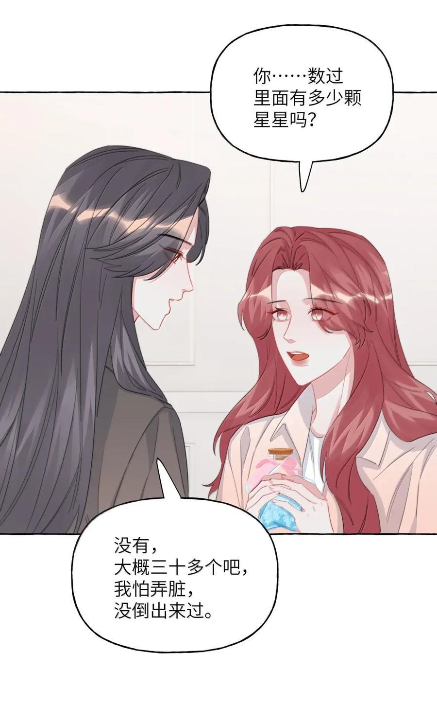 164 日记 第6页